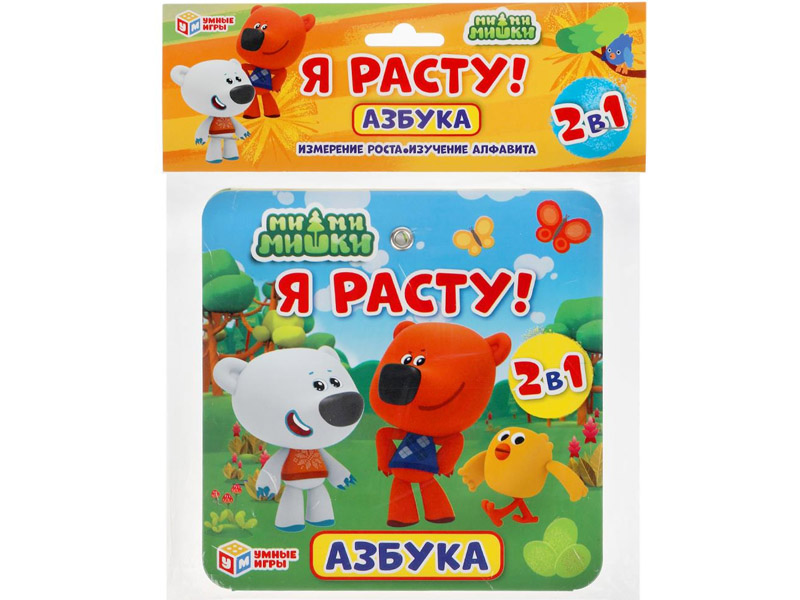 Донецк игрушка оптом Ростомер «Азбука. Я расту! Ми-Ми-Мишки» 165х165 мм