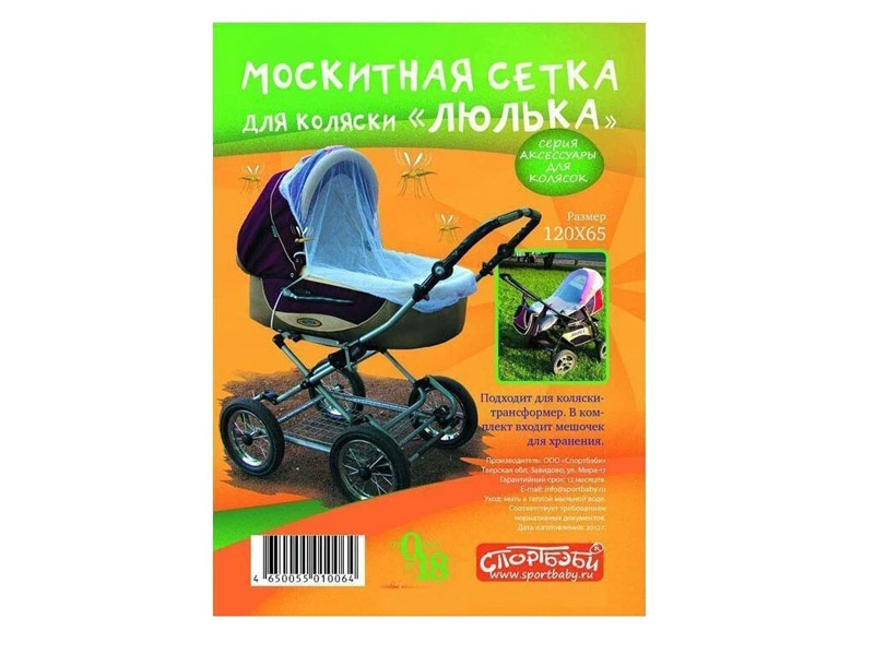 Донецк игрушка оптом Сетка противомоскитная для детской коляски
