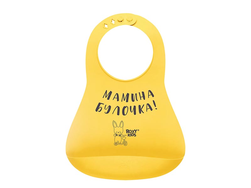 Донецк игрушка оптом Нагрудник "Мамина булочка" желтый