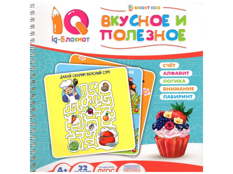 Донецк игрушка оптом "IQ-блокнот" Вкусное и полезное