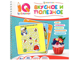 "IQ-блокнот" Вкусное и полезное доставка оптом в Донецк