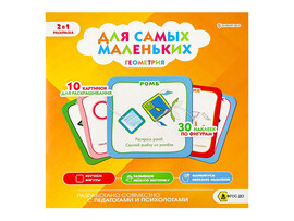 Альбом-раскраска "Для самых маленьких. Геометрия" доставка оптом в Донецк