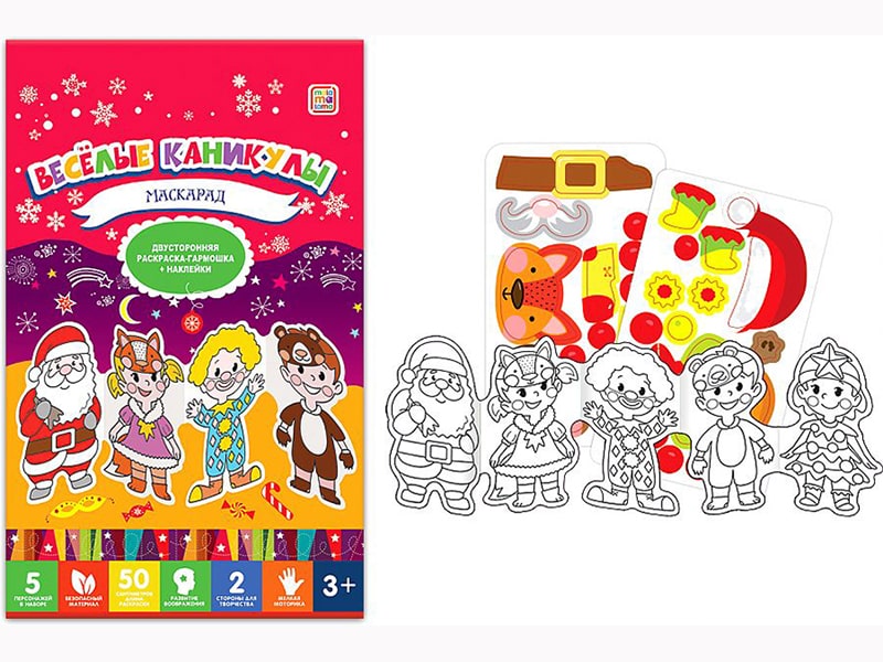 Донецк игрушка оптом Весёлые каникулы. Маскарад