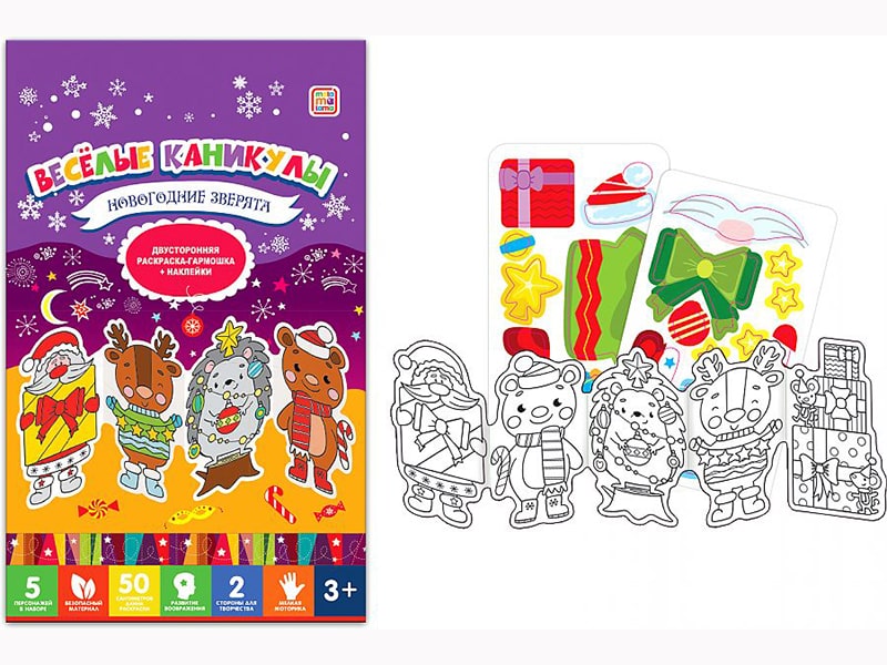 Донецк игрушка оптом Весёлые каникулы. Новогодние зверята