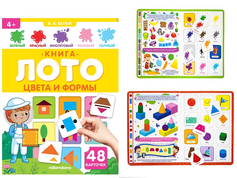 Донецк игрушка оптом Книга-лото. Цвета и формы