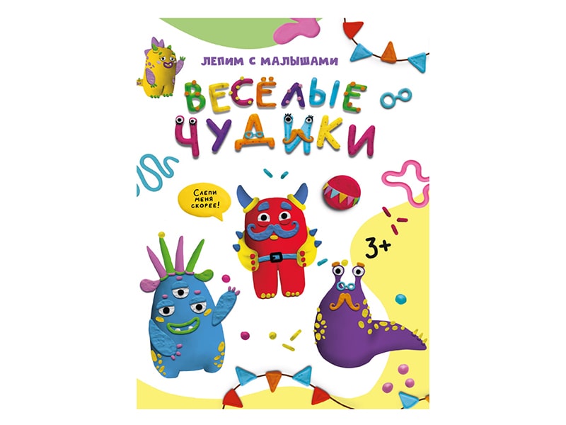 Донецк игрушка оптом Лепим с малышами. Веселые чудики