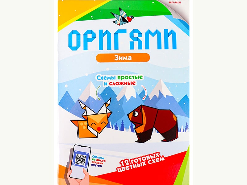 Донецк игрушка оптом Оригами. Зима