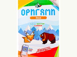 Оригами. Зима доставка оптом в Донецк