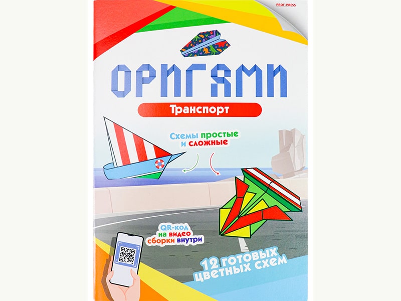 Донецк игрушка оптом Оригами. Транспорт