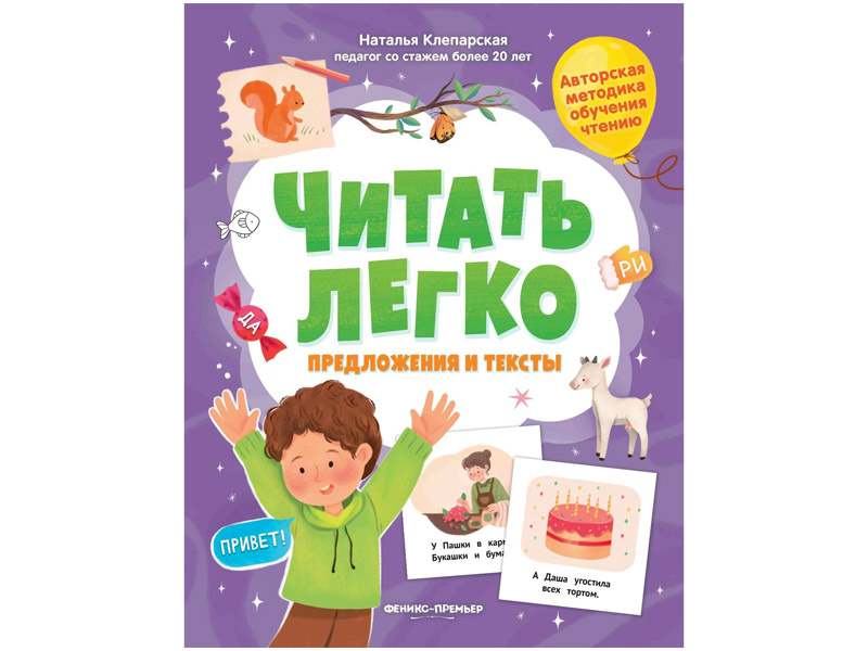 Донецк игрушка оптом Предложения и тексты. Читать легко