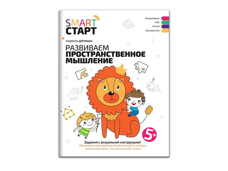 Донецк игрушка оптом Развиваем пространственное мышление 5+ Smart-старт