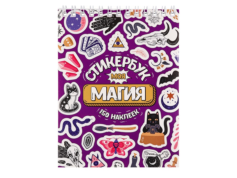 Донецк игрушка оптом Стикербук А6 16 л «Моя магия»