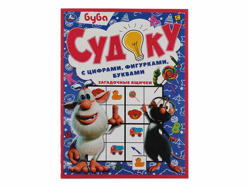 Донецк игрушка оптом Судоку с цифрами, фигурками, буквами. Буба. Загадочные ящички