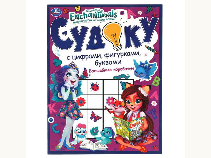 Донецк игрушка оптом Судоку с цифрами, фигурками, буквами. Энчентималс. Волшебные коробочки