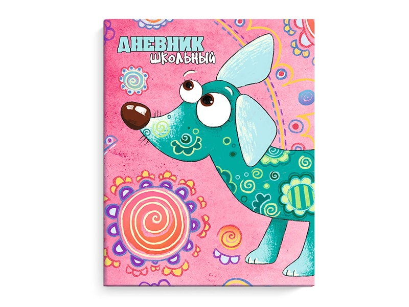 Донецк игрушка оптом Дневник школьный А5+ 48 л "Яркий пес" (интегр. пер., мат. лам.)