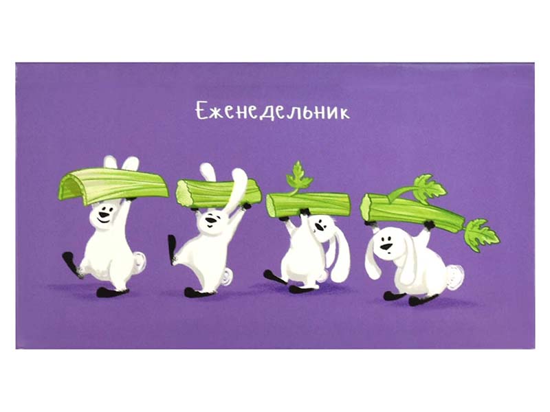 Донецк игрушка оптом Еженедельник недат. 17х9 см 64 л «Хвостатая вечеринка» (глян. лам.)