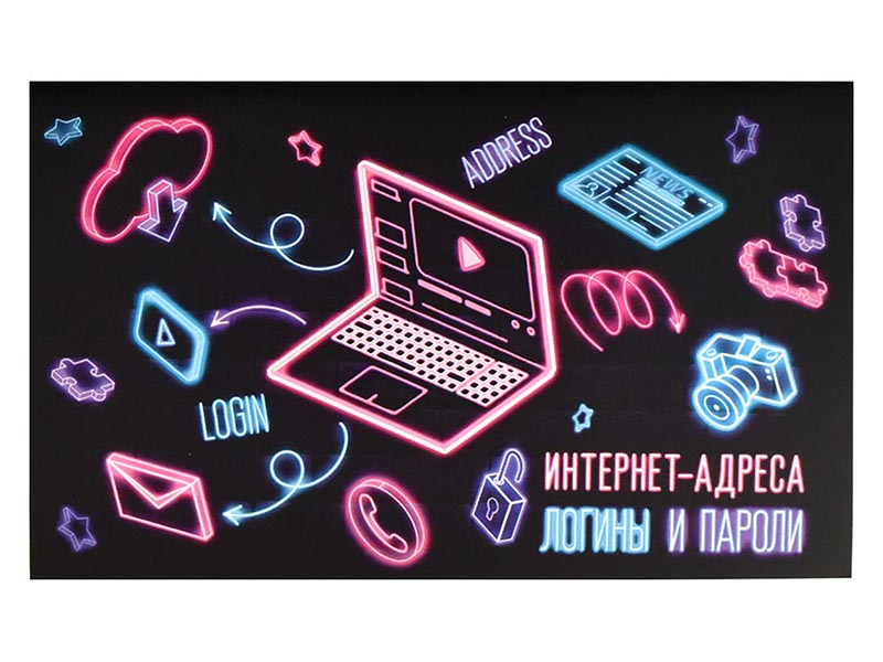 Донецк игрушка оптом Записная книга для интернет-адресов 140*85мм 16 л «Неон"