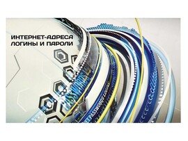 Записная книга для интернет-адресов 140*85мм 16 л «Поток информации» доставка оптом в Донецк