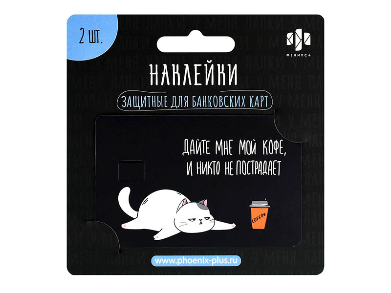Донецк игрушка оптом Наклейки для банковских карт "Кот-кофеман" 2 шт