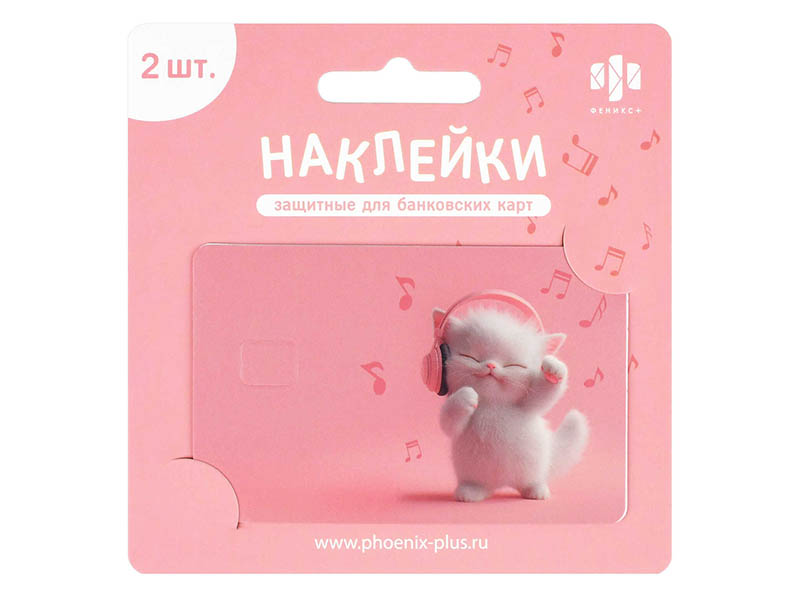 Донецк игрушка оптом Наклейки для банковских карт "Кот-меломан" 2 шт