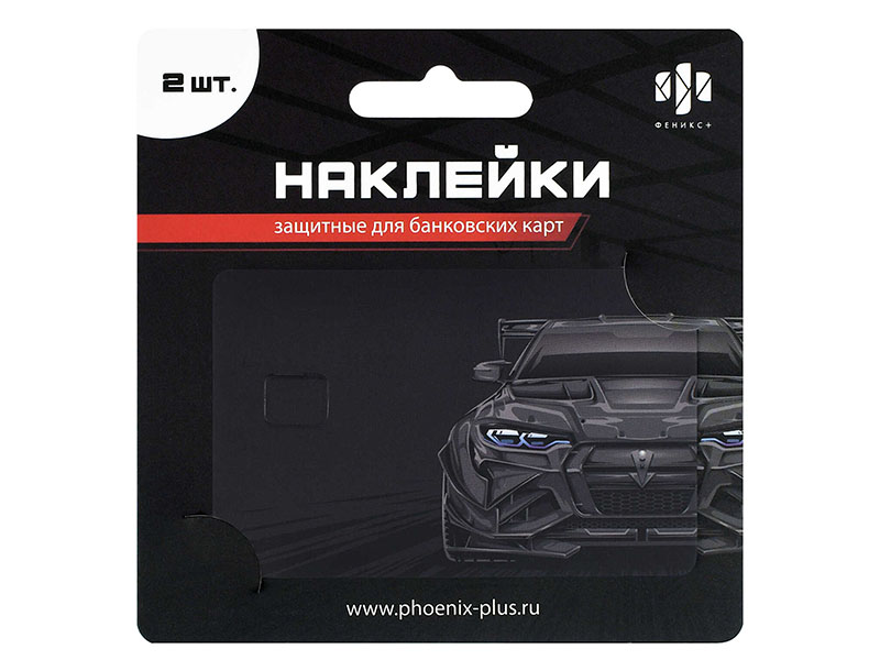 Донецк игрушка оптом Наклейки для банковских карт "Машина" 2 шт