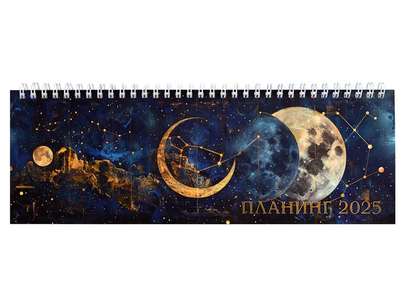 Донецк игрушка оптом Планинг дат. 64 л 29*10 см "Новолуние 2025" (гребень, глян. лам.)