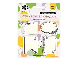 Стикеры-закладки "Заметки" 45х35 мм 100 шт доставка оптом в Донецк