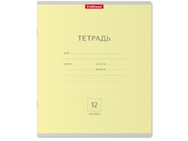 Тетрадь 12 л ЛИНИЯ «Классика» желтая доставка оптом в Донецк
