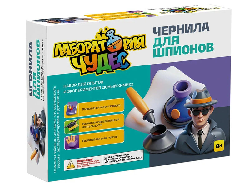 Донецк игрушка оптом Набор для экспериментов "Чернила для шпионов", серия "Юный химик", арт.952
