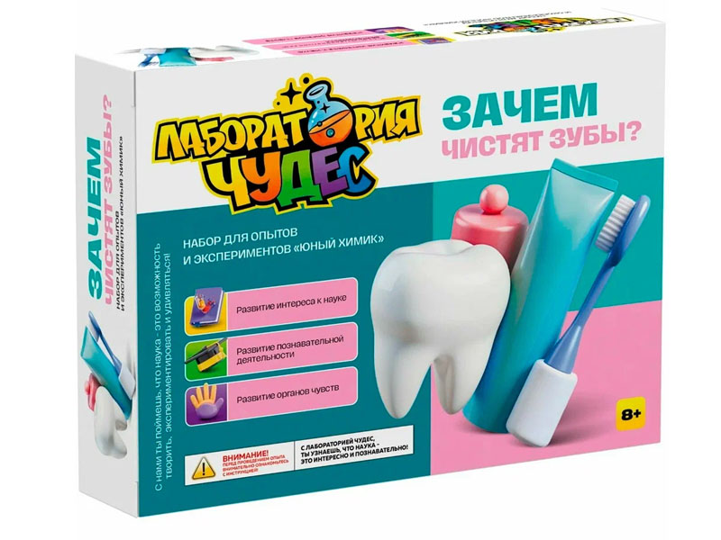 Донецк игрушка оптом Набор для экспериментов "Зачем чистят зубы?", серия "Юный химик", арт.958