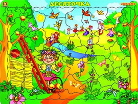Пазл-собирайка "Десяточка" 36*28 см доставка оптом в Донецк