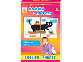 Обучающие карточки "Сложи и прочти. ENGLISH PHRASE" (Английский разговорник) доставка оптом в Донецк