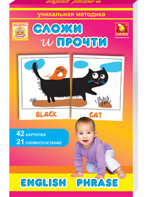 Донецк игрушка оптом Обучающие карточки "Сложи и прочти. ENGLISH PHRASE" (Английский разговорник)