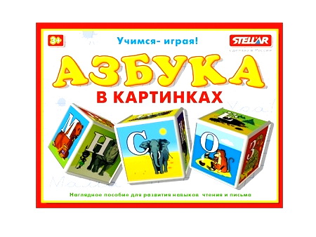 Кубики "Азбука в картинках" Арт.00701