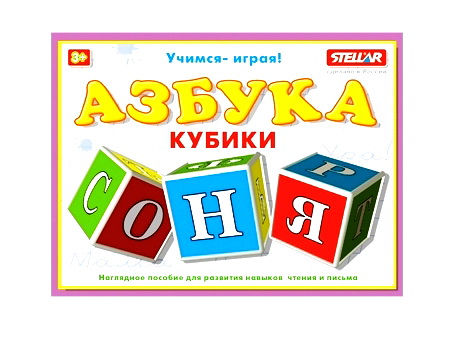 Кубики "Азбука" Арт.00704