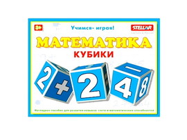 Кубики "Математика" Арт.00706