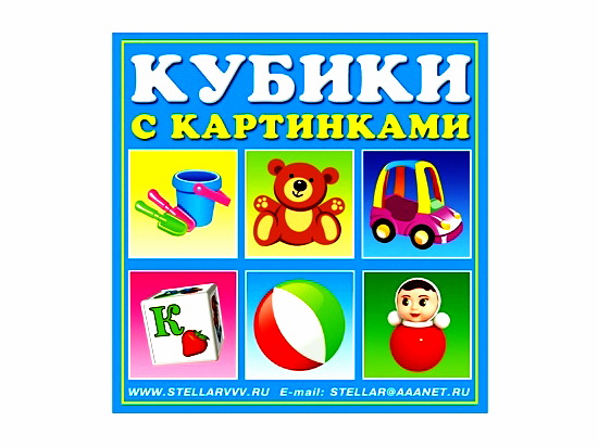 Кубики в картинках 34 Игрушки из 4-х штук. Арт. 00834