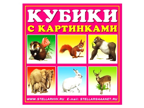 Донецк игрушка оптом Кубики в картинках "Животные" из 4-х штук