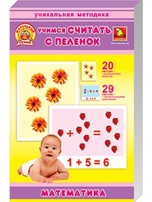 Донецк игрушка оптом Обучающие карточки "Маленький гений. Математика" рус.