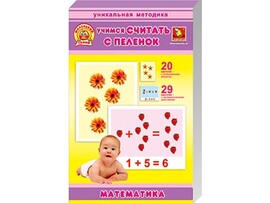 Обучающие карточки "Маленький гений. Математика" рус. доставка оптом в Донецк