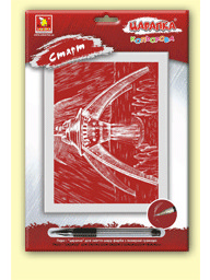Донецк игрушка оптом Гравюра-царапка серебро "Старт" 27*31 см