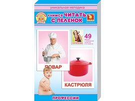 Обучающие карточки "Маленький гений. Профессии" рус. доставка оптом в Донецк