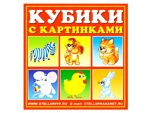 Кубики в картинках 04 Сказочные герои из 4-х штук. Арт.00804