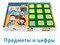 Настольная игра "Умные кубики" 3